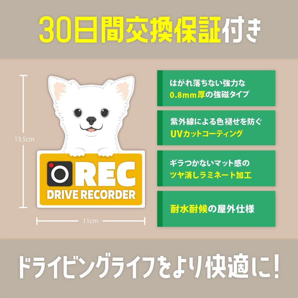 犬のやつ / ドラレコマグネット