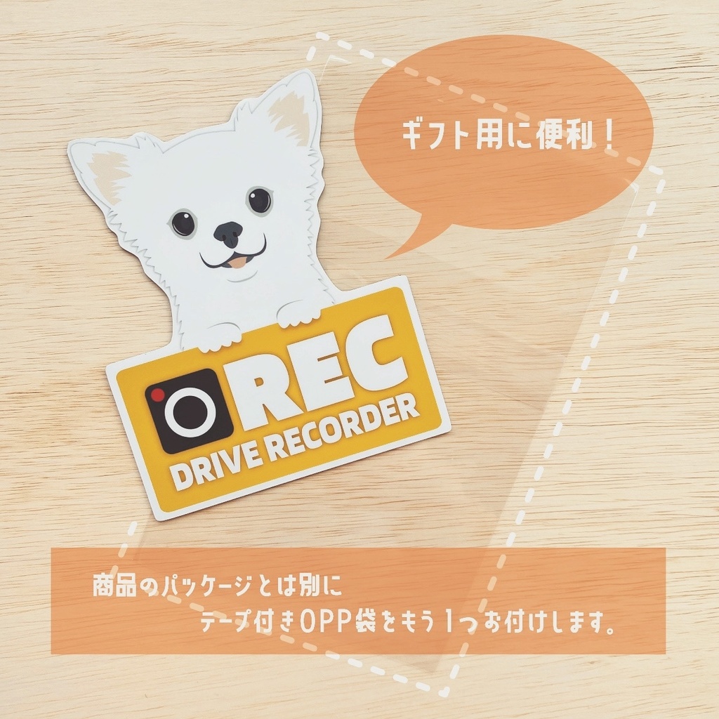 犬のやつ / ドラレコマグネット