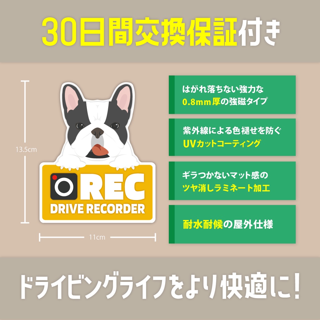 犬のやつ / ドラレコマグネット