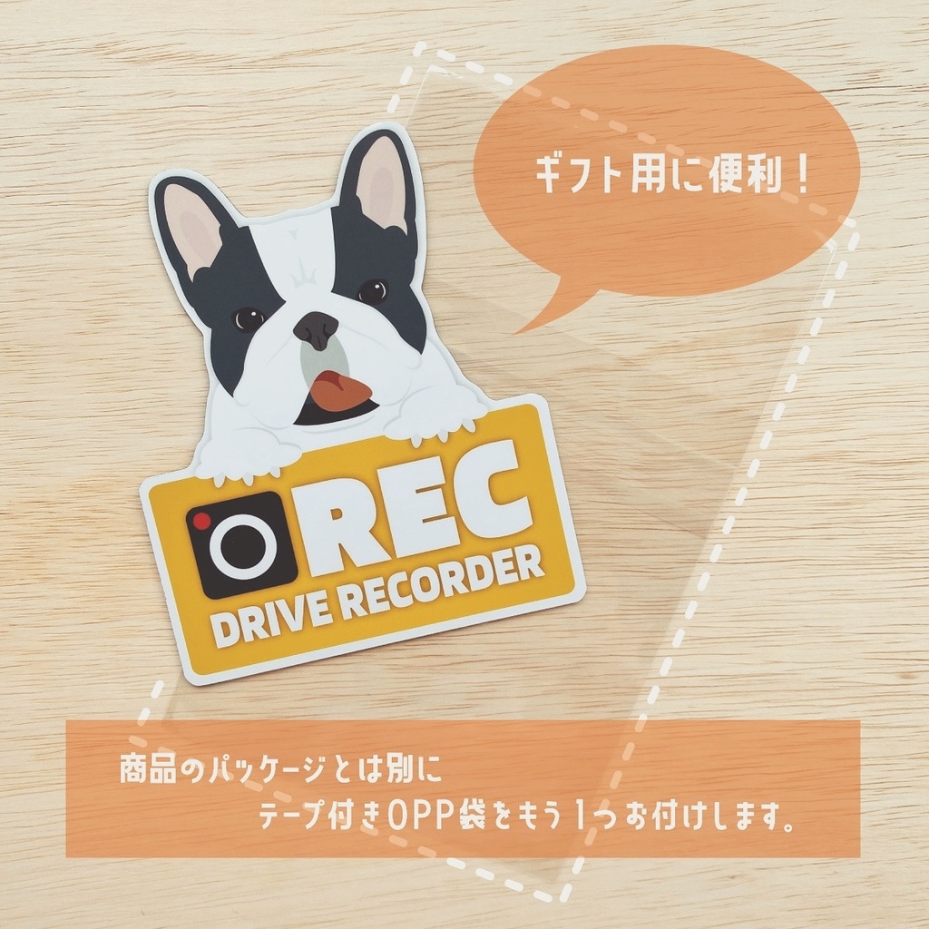 犬のやつ / ドラレコマグネット
