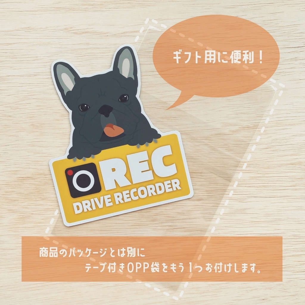 犬のやつ / ドラレコマグネット