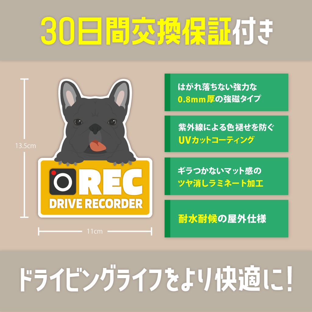 犬のやつ / ドラレコマグネット