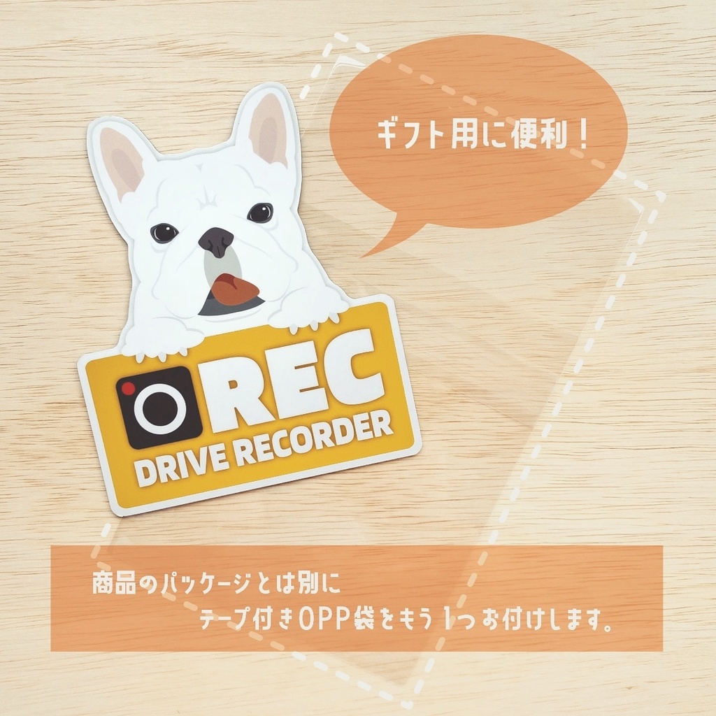 犬のやつ / ドラレコマグネット