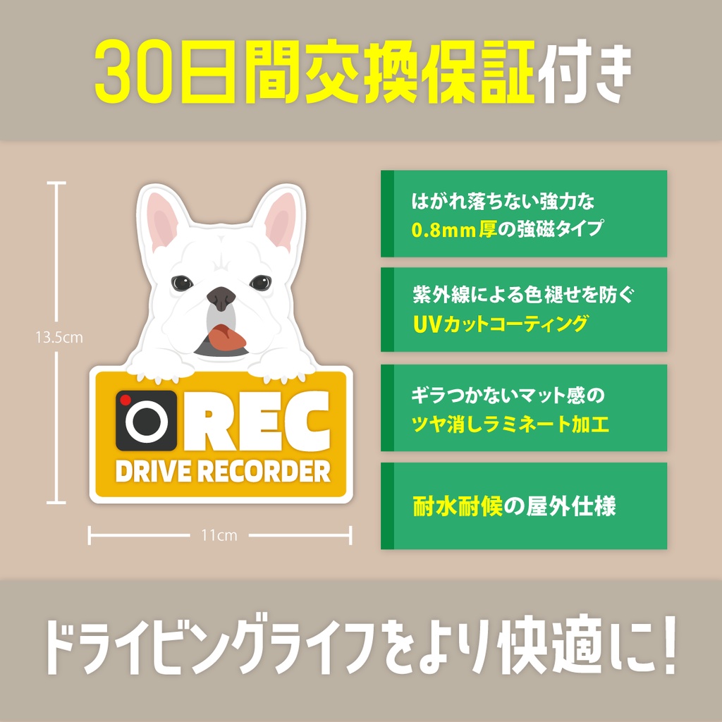 犬のやつ / ドラレコマグネット