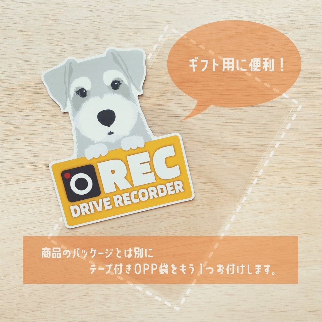 犬のやつ / ドラレコマグネット