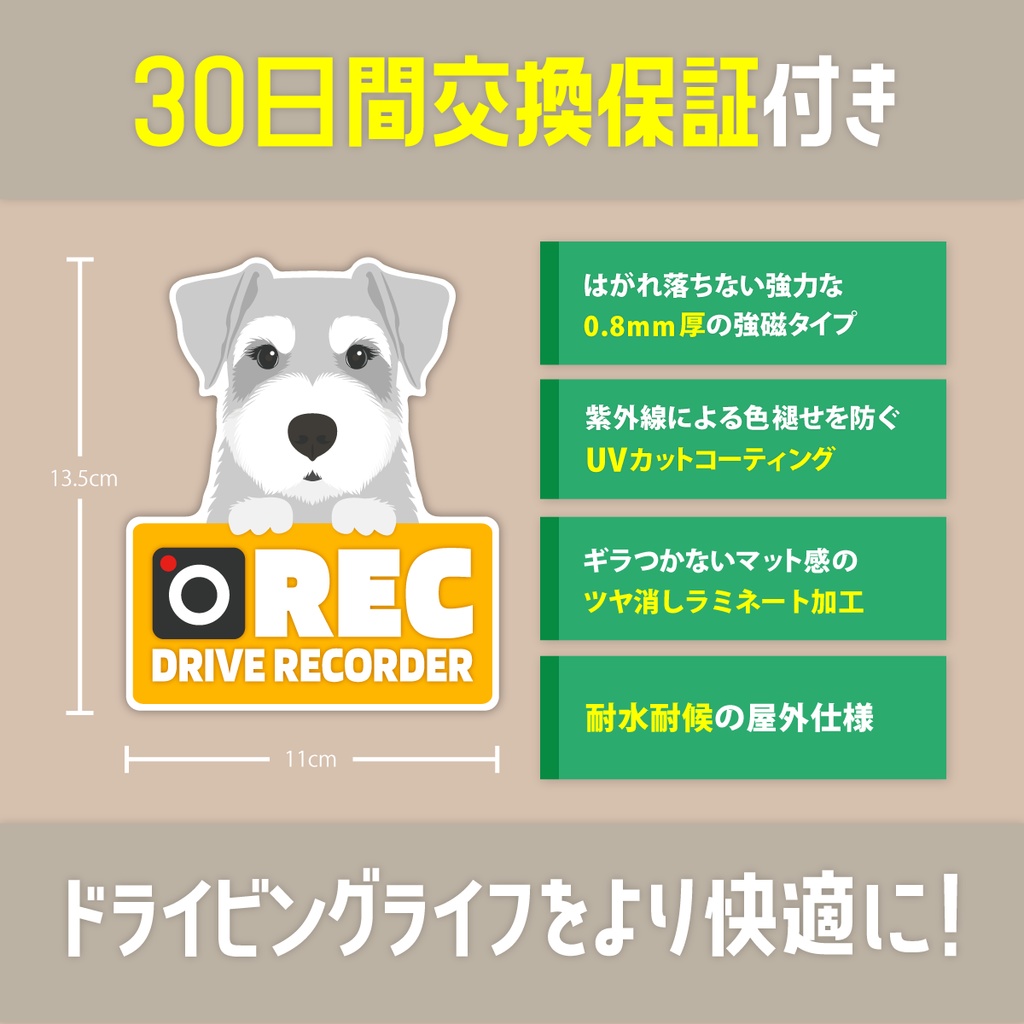 犬のやつ / ドラレコマグネット