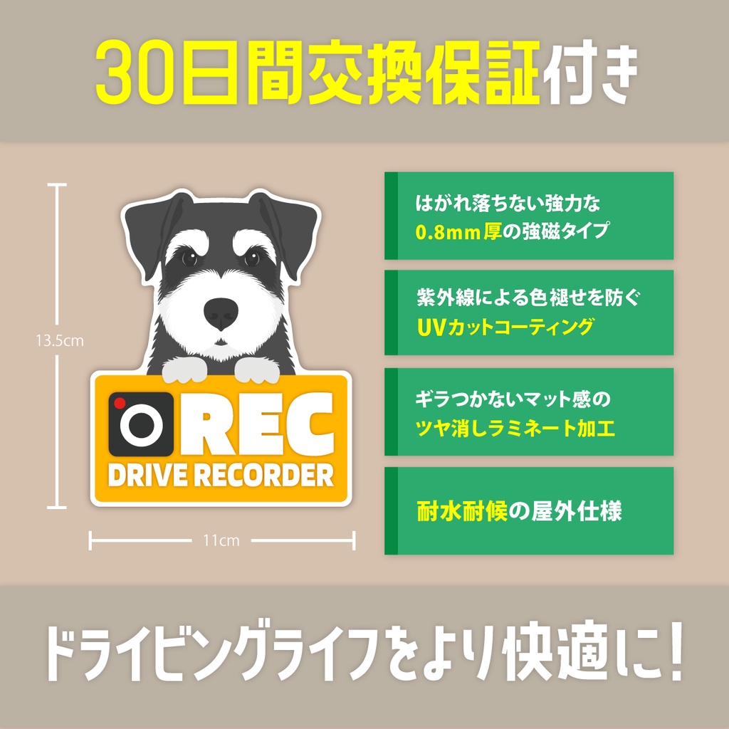 犬のやつ / ドラレコマグネット