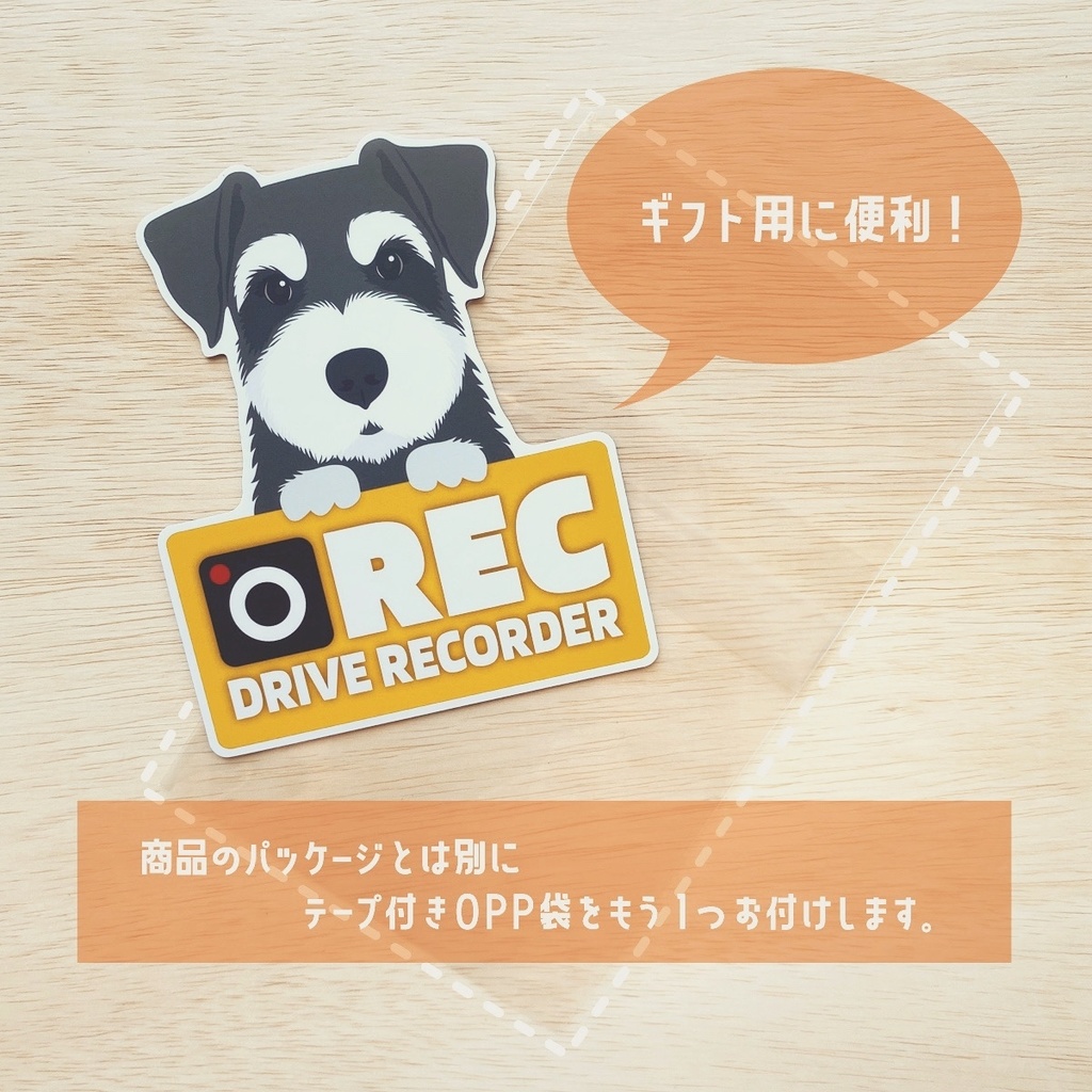 犬のやつ / ドラレコマグネット