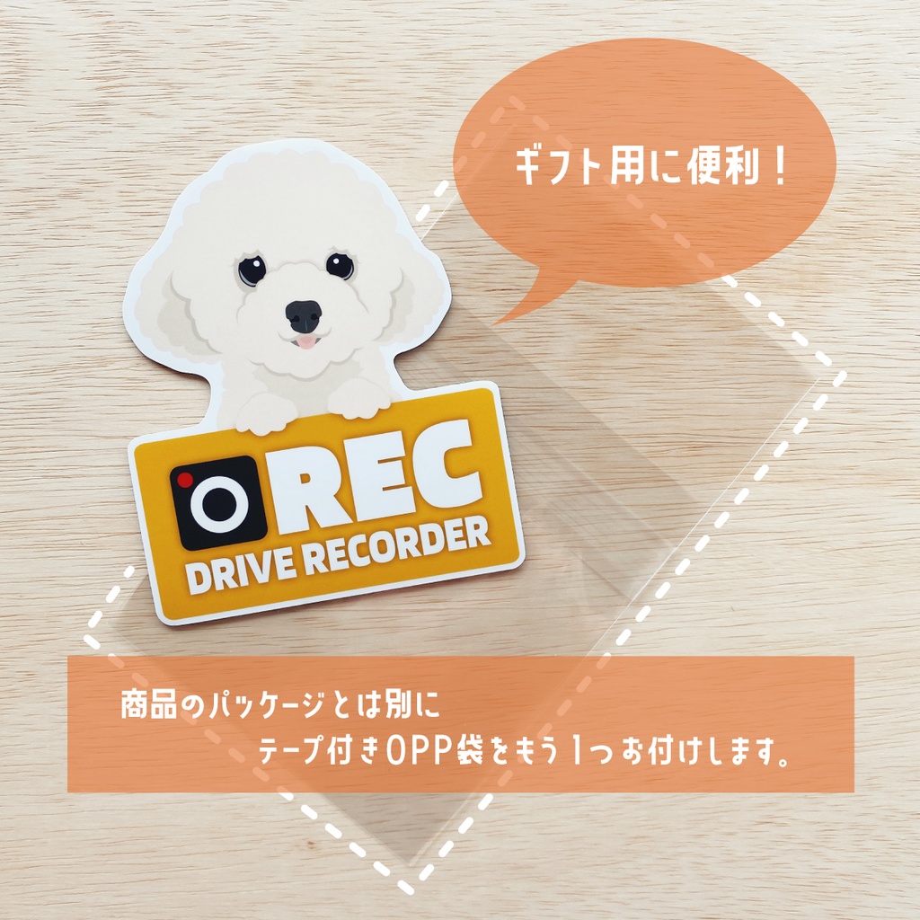 犬のやつ / ドラレコマグネット