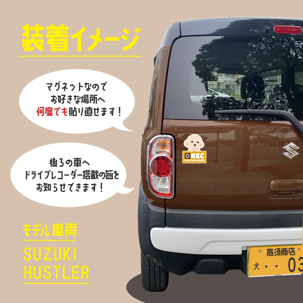 犬のやつ / ドラレコマグネット