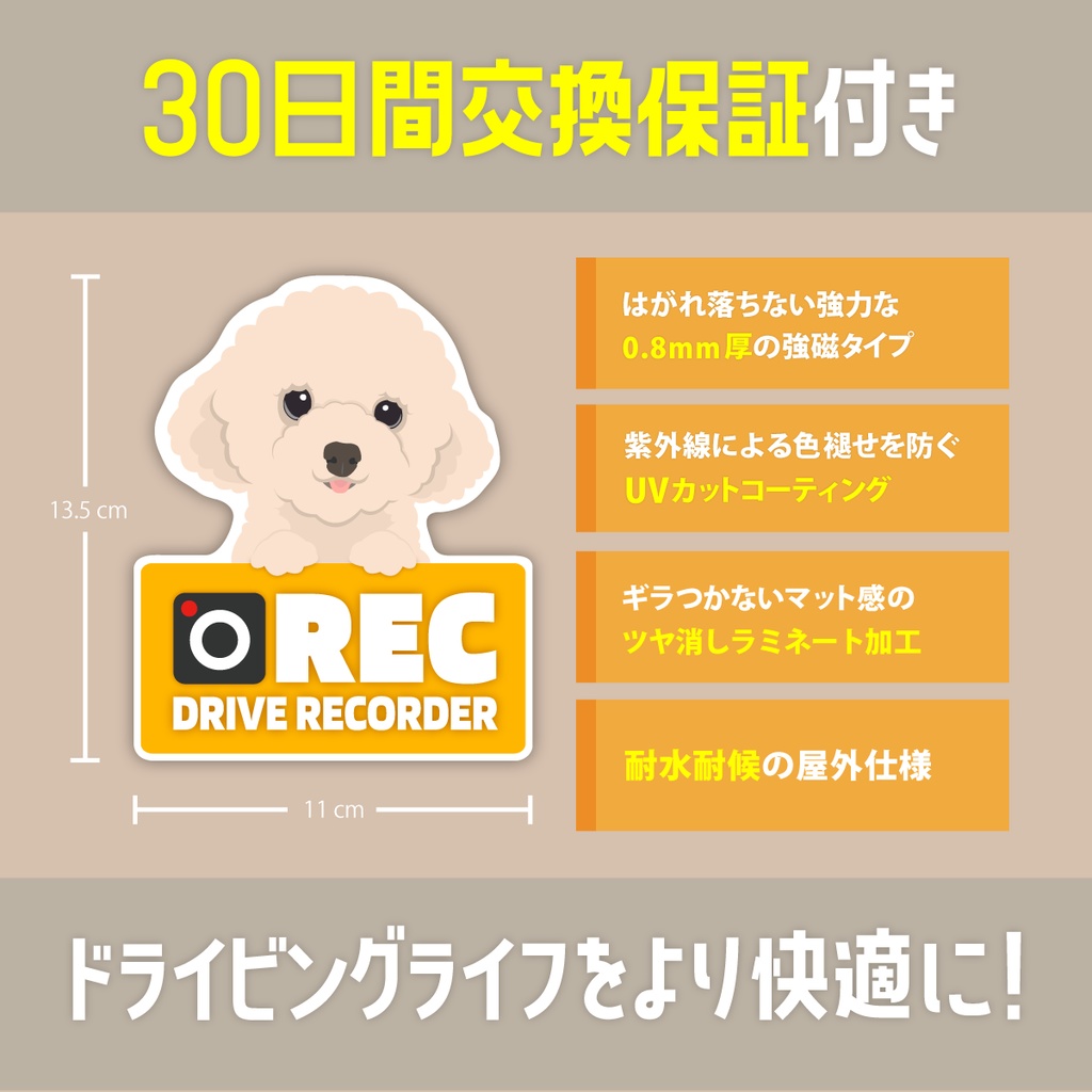 犬のやつ / ドラレコマグネット