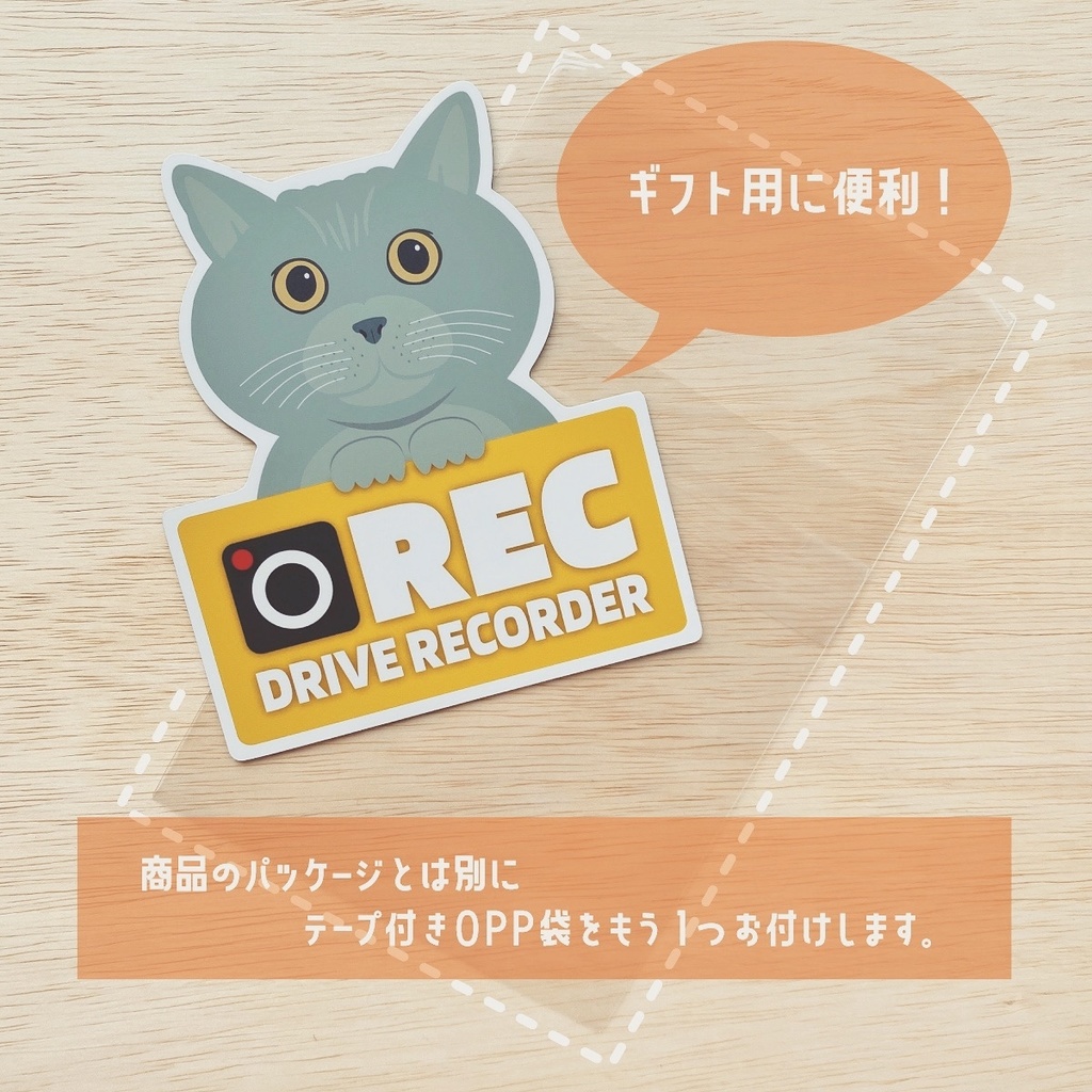 猫のやつ / ドラレコマグネット