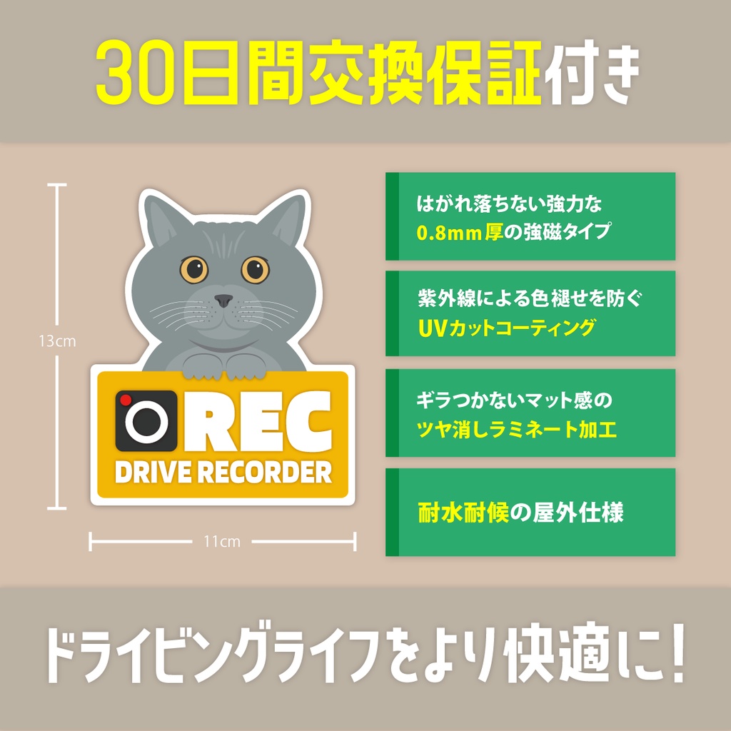 猫のやつ / ドラレコマグネット