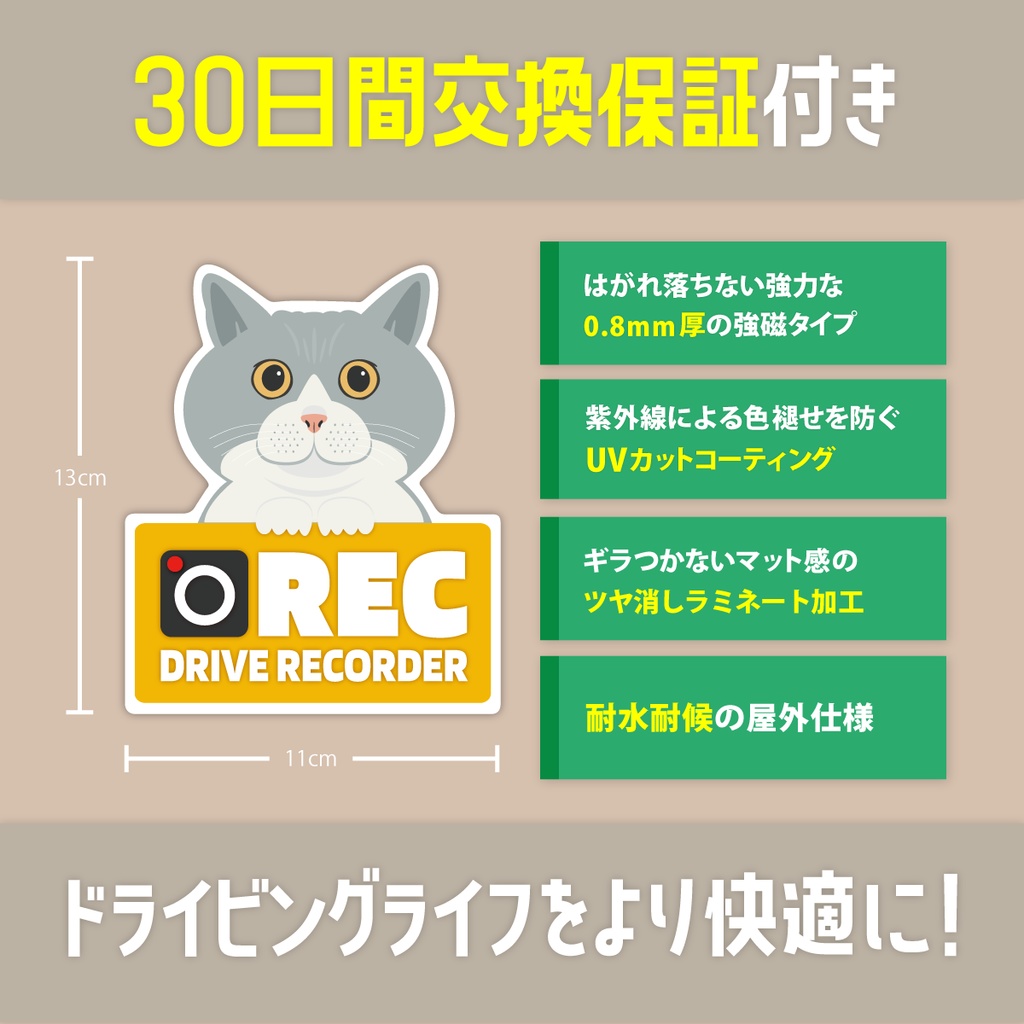 猫のやつ / ドラレコマグネット