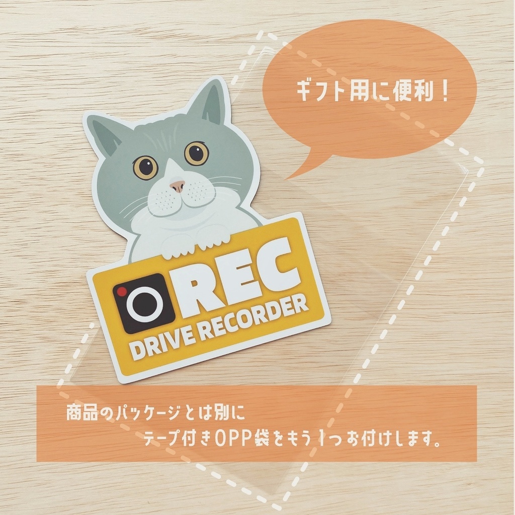 猫のやつ / ドラレコマグネット