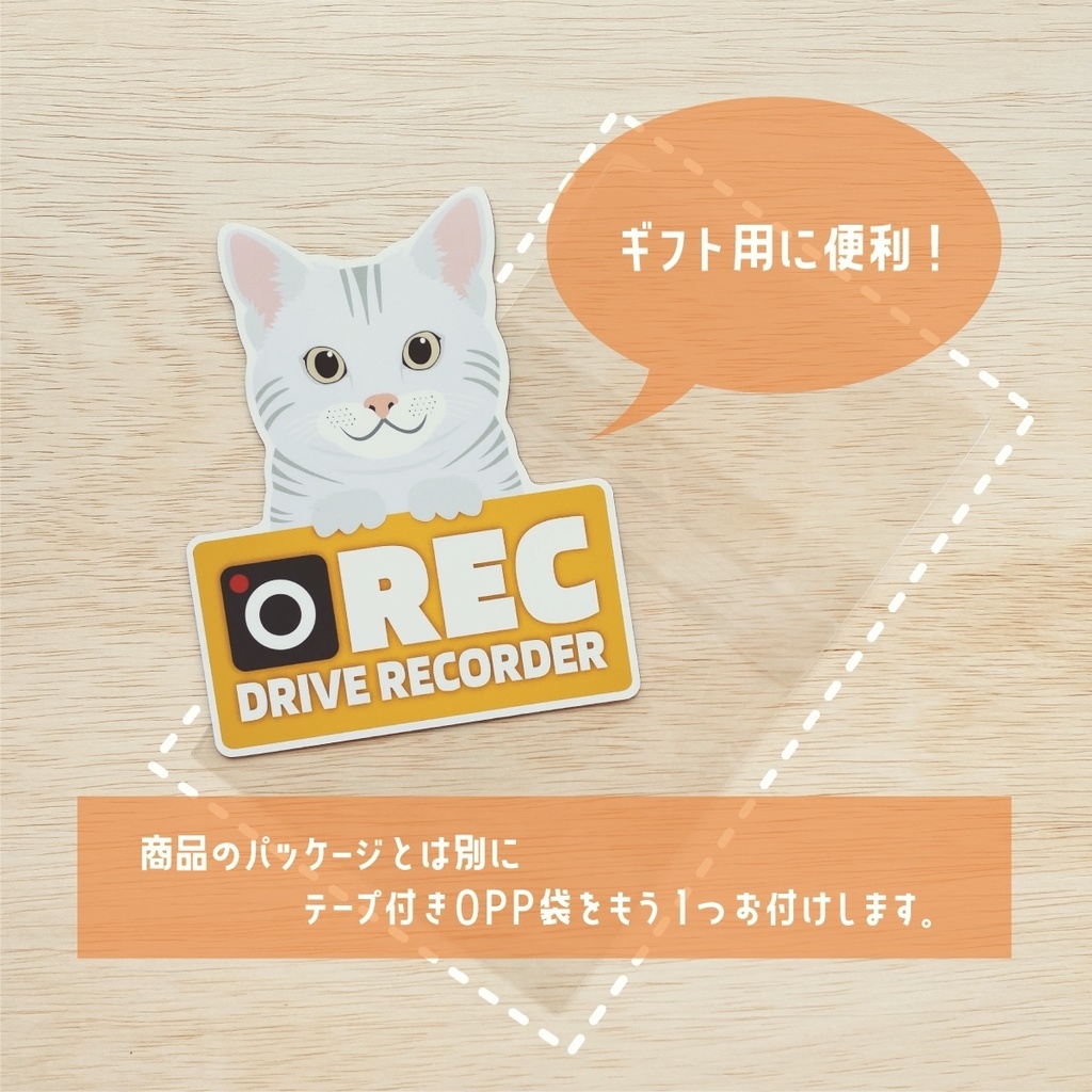 猫のやつ / ドラレコマグネット