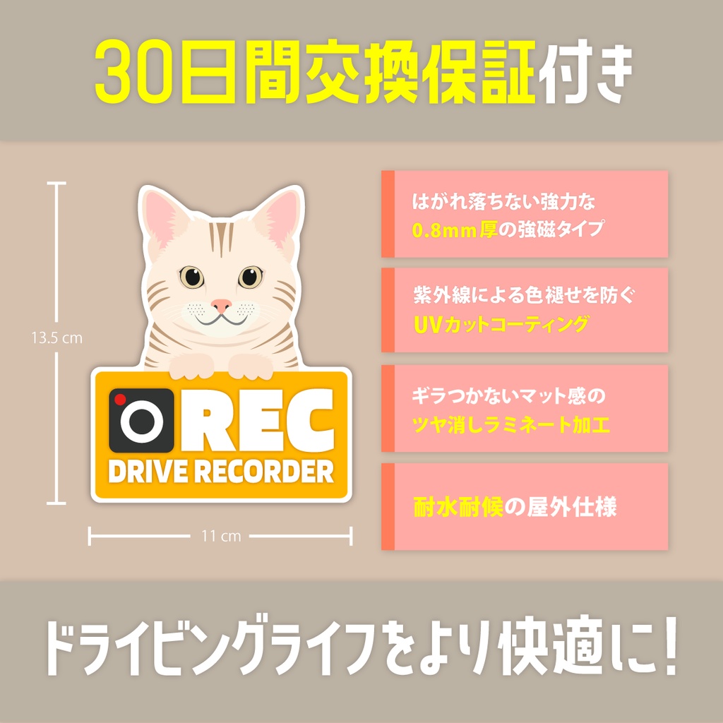 猫のやつ / ドラレコマグネット