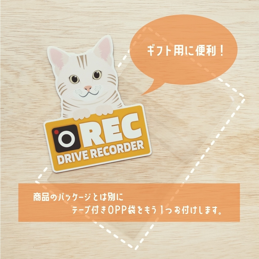 猫のやつ / ドラレコマグネット