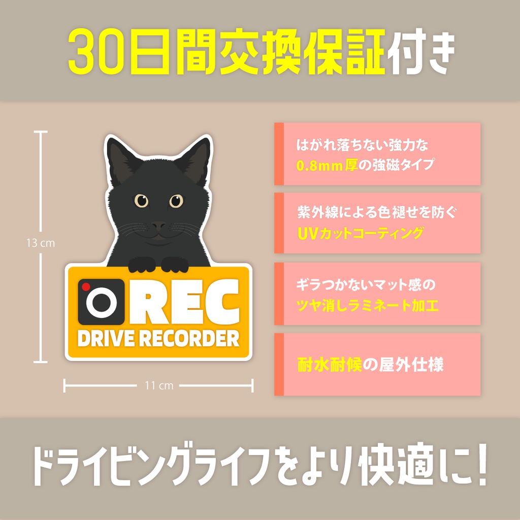 猫のやつ / ドラレコマグネット