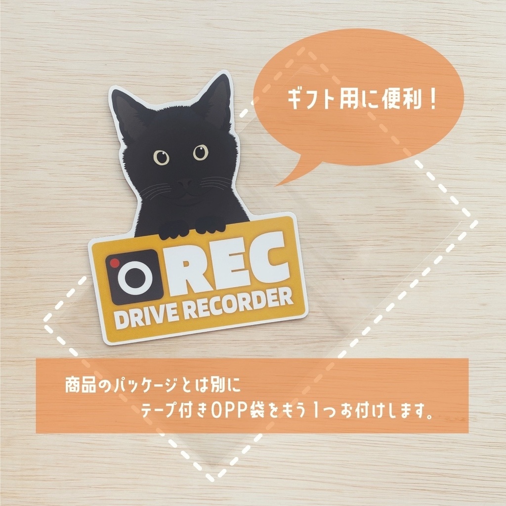 猫のやつ / ドラレコマグネット