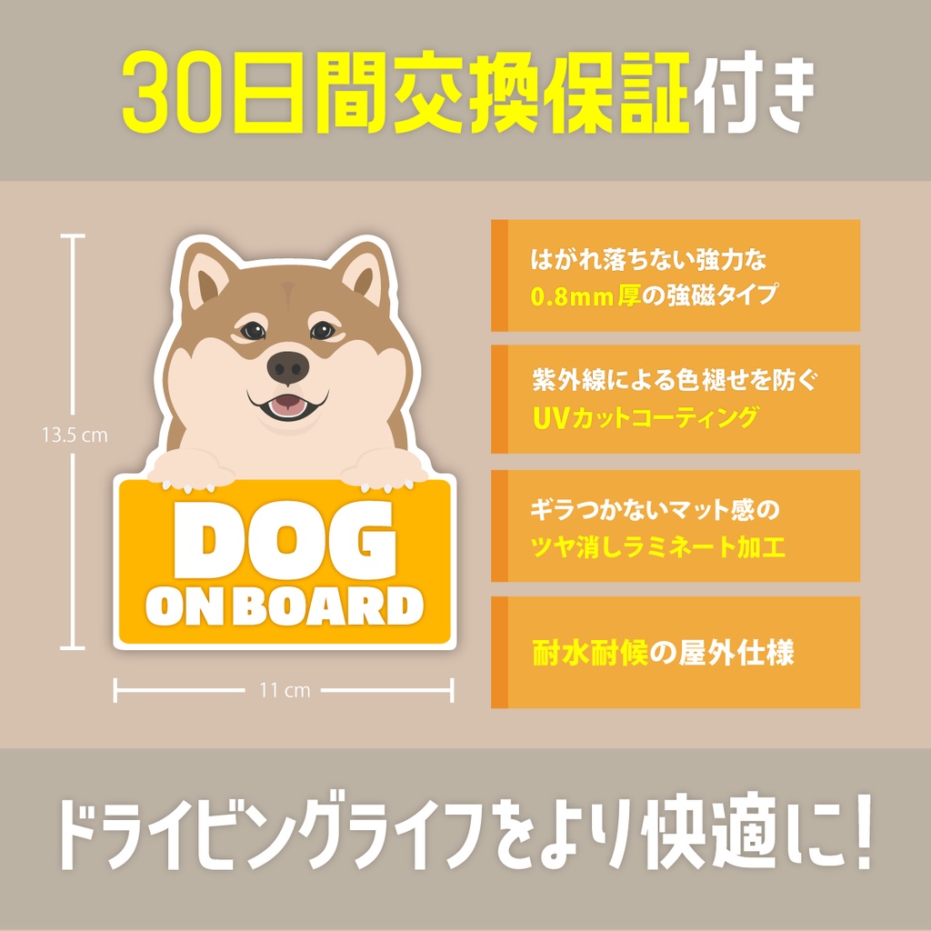 犬のやつ / 同乗中マグネット