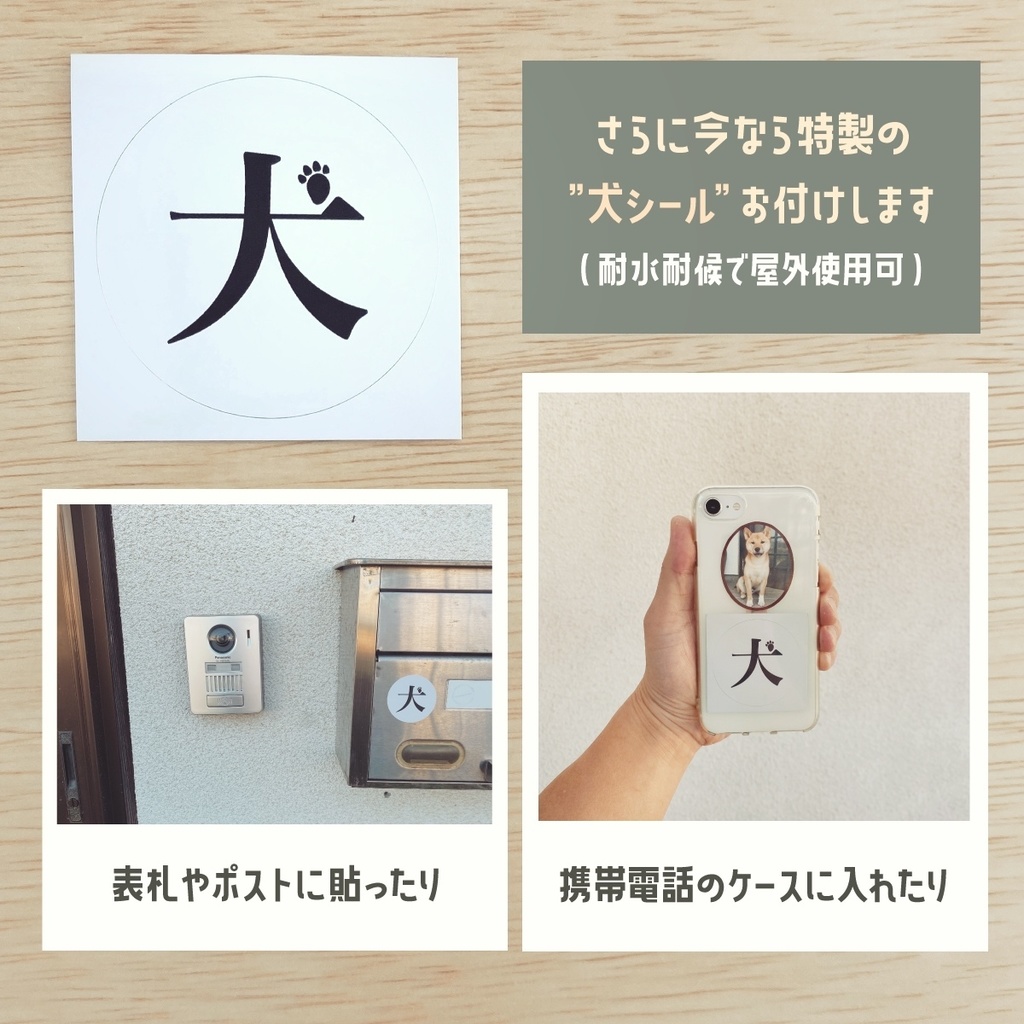 犬のやつ / 同乗中マグネット