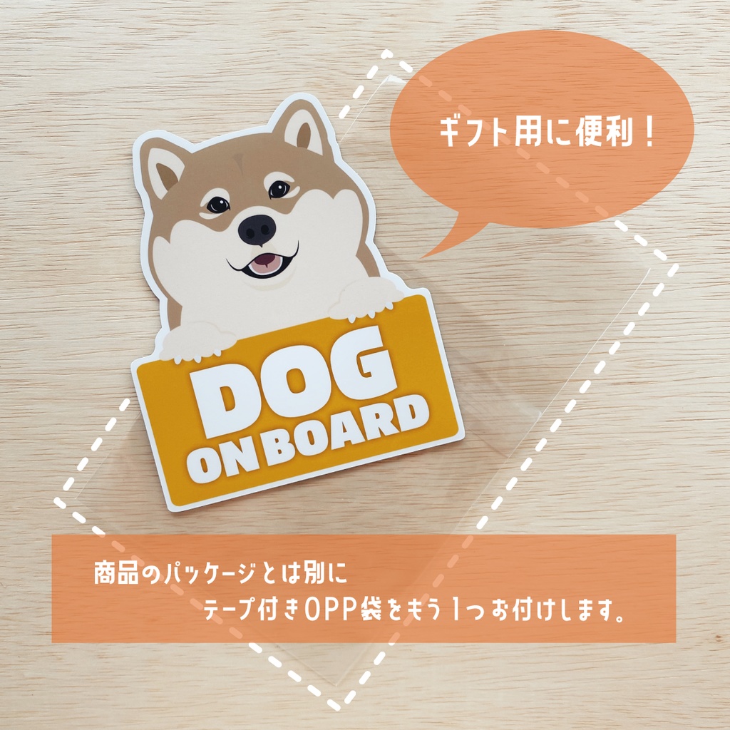 犬のやつ / 同乗中マグネット