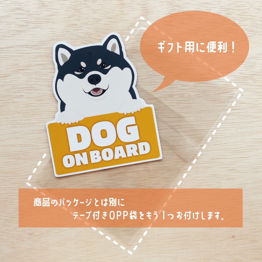 犬のやつ / 同乗中マグネット