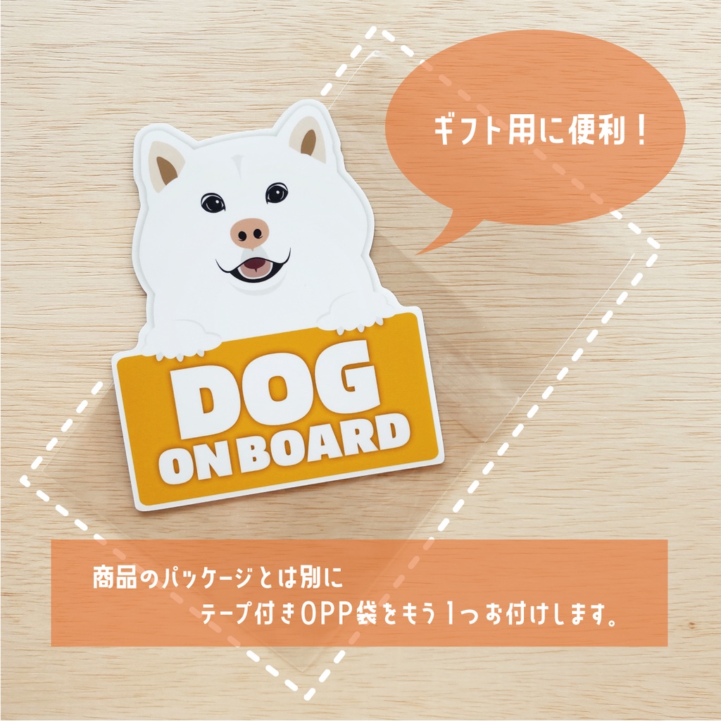 犬のやつ / 同乗中マグネット