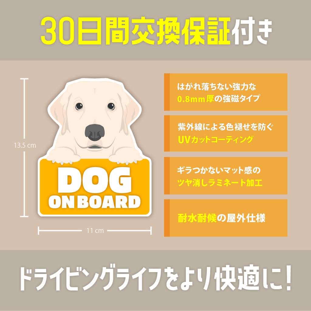 犬のやつ / 同乗中マグネット