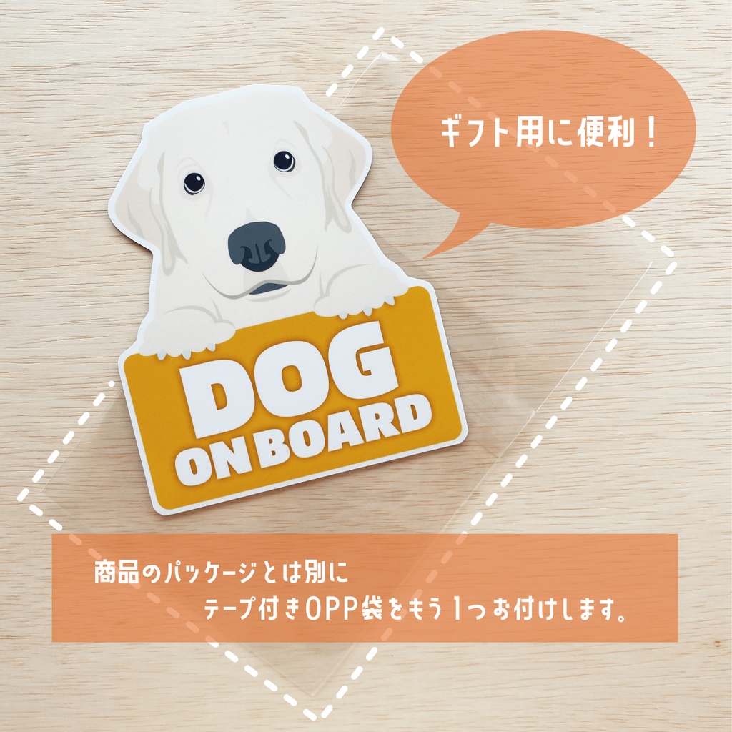 犬のやつ / 同乗中マグネット