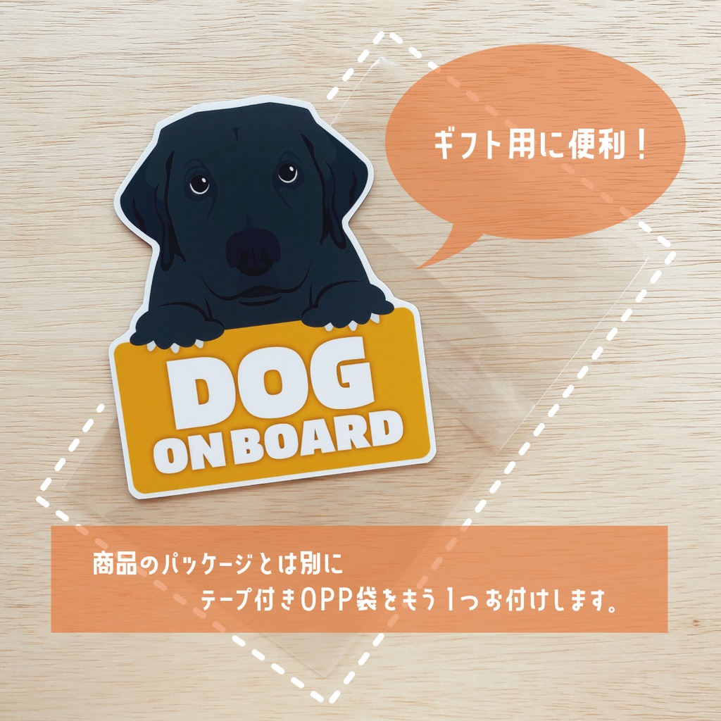 犬のやつ / 同乗中マグネット