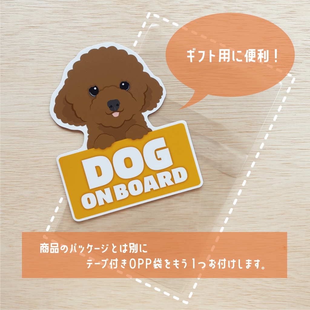 犬のやつ / 同乗中マグネット