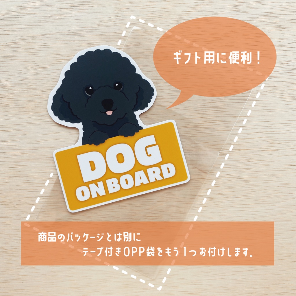 犬のやつ / 同乗中マグネット