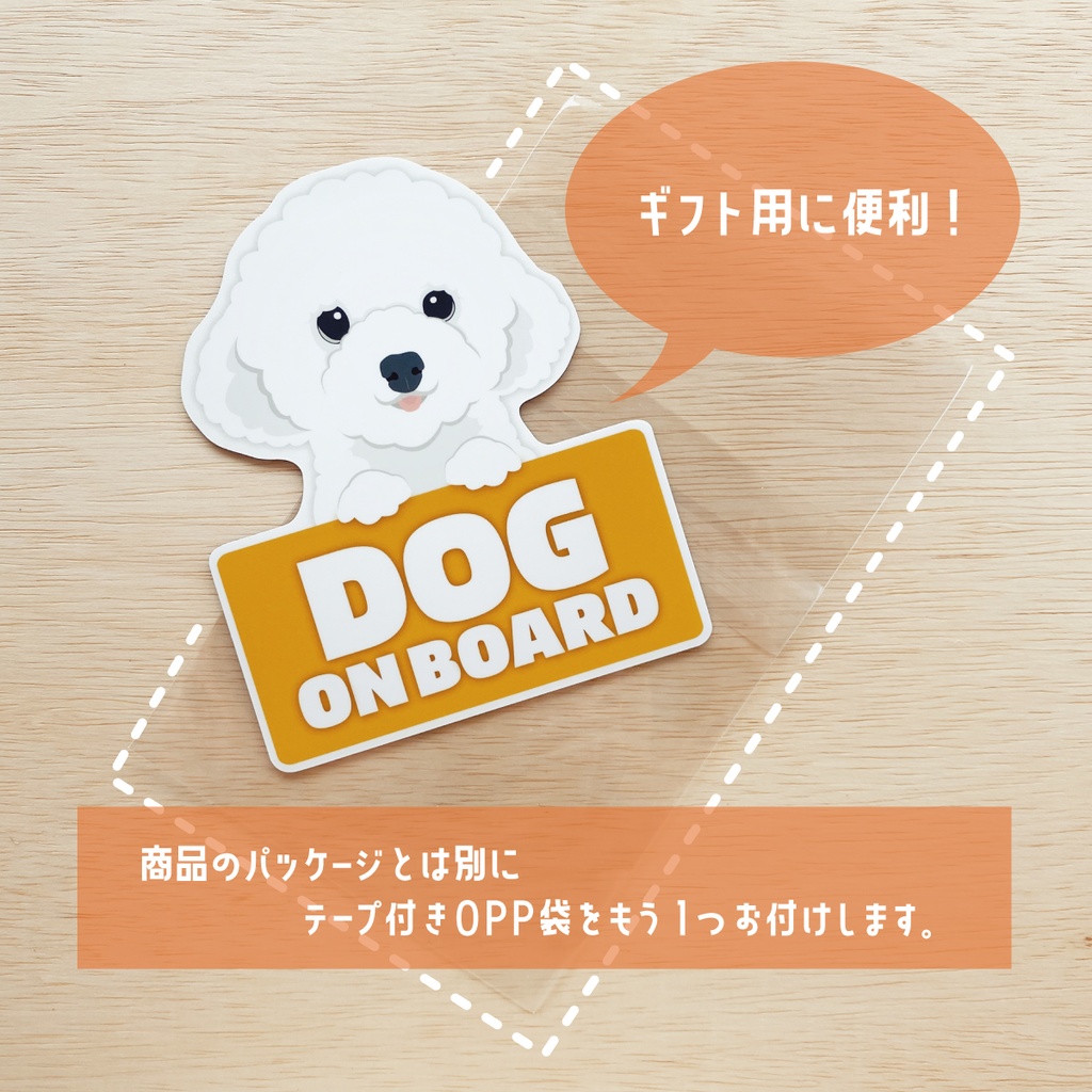 犬のやつ / 同乗中マグネット