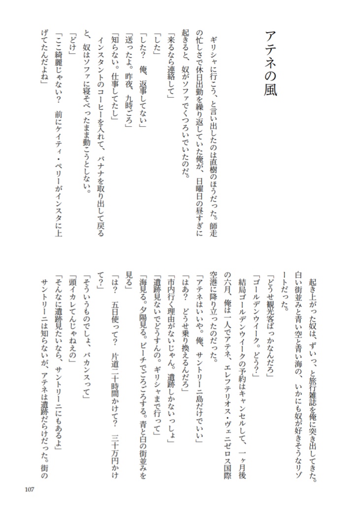 暗澹たるどんぶらこ