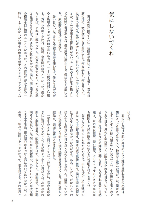 暗澹たるどんぶらこ