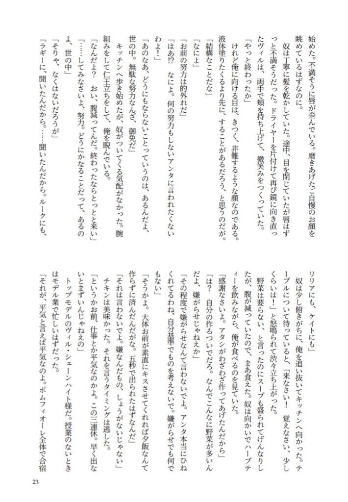 出られない部屋