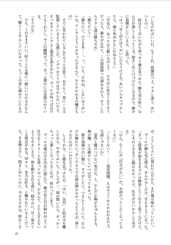 出られない部屋