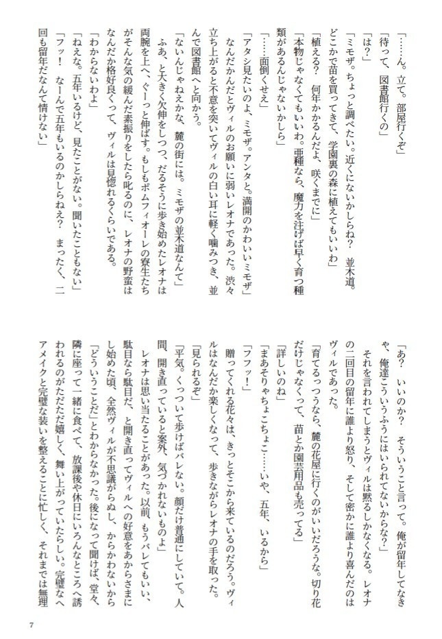 ミモザの見たいジャカランダ