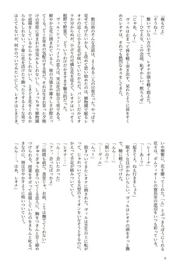 ミモザの見たいジャカランダ