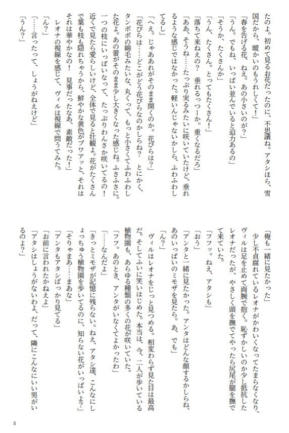 ミモザの見たいジャカランダ