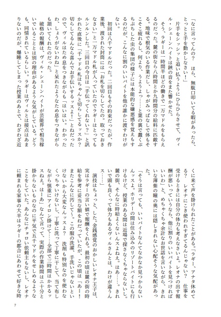 ブッチの毎日稼ぎどき!