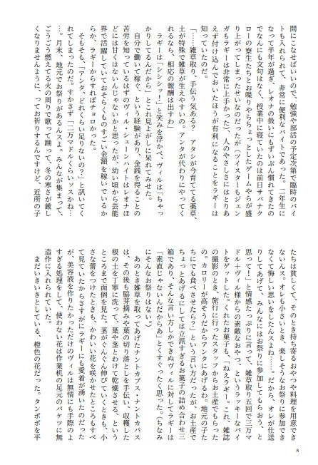 ブッチの毎日稼ぎどき!