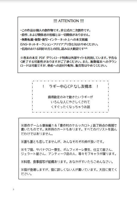 ブッチの毎日稼ぎどき!