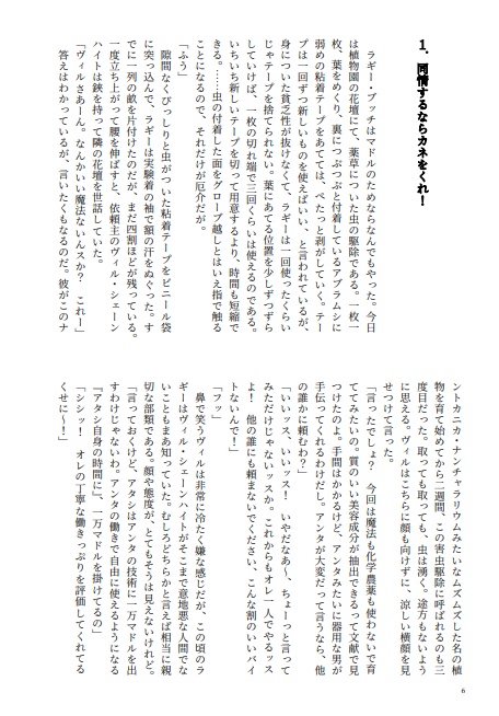 ブッチの毎日稼ぎどき!