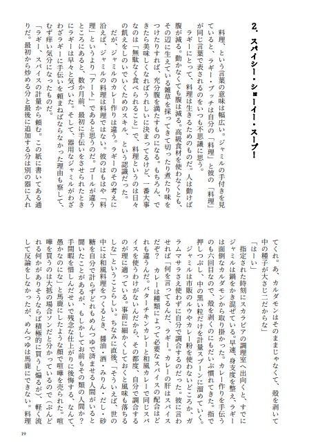 ブッチの毎日稼ぎどき!