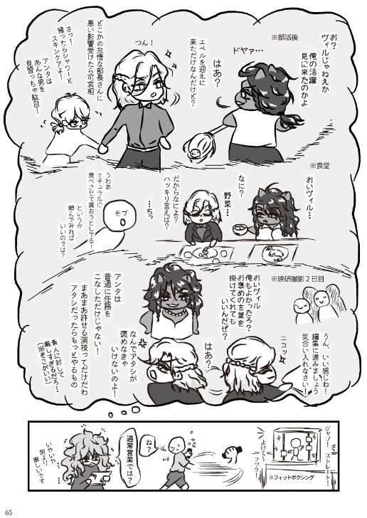 モブ・フィオーレはレオナを応援したい!