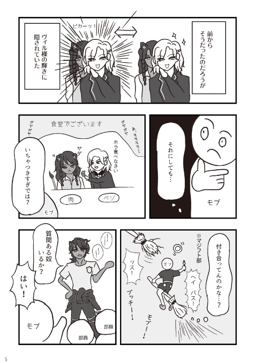 モブ・フィオーレはレオナを応援したい!