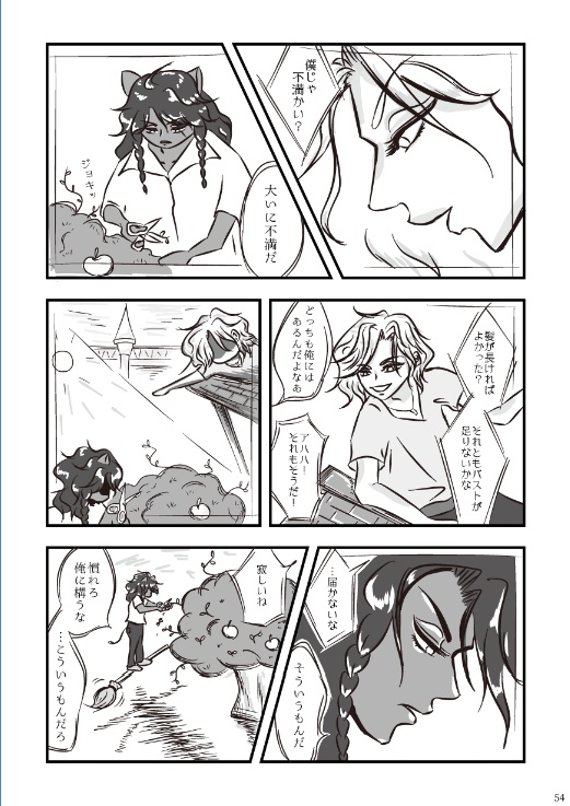 モブ・フィオーレはレオナを応援したい!